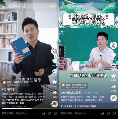 老罗直播间爆料董宇辉视频,董宇辉视频背后的故事