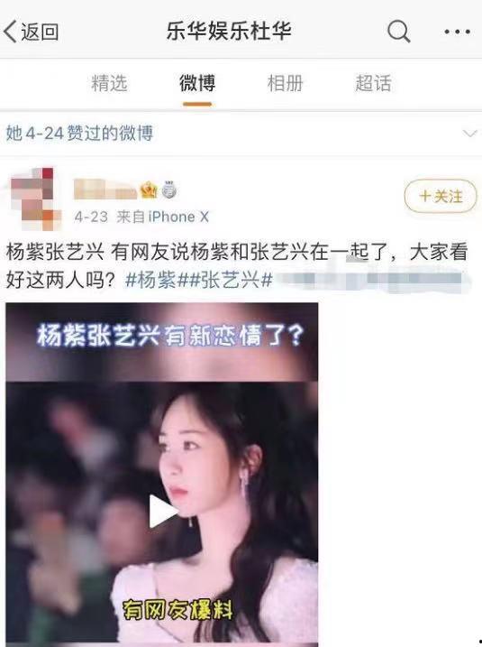 杨紫张艺兴绯闻爆料视频,真相与谣言的交织 第2张 杨紫张艺兴绯闻爆料视频,真相与谣言的交织 第2张
